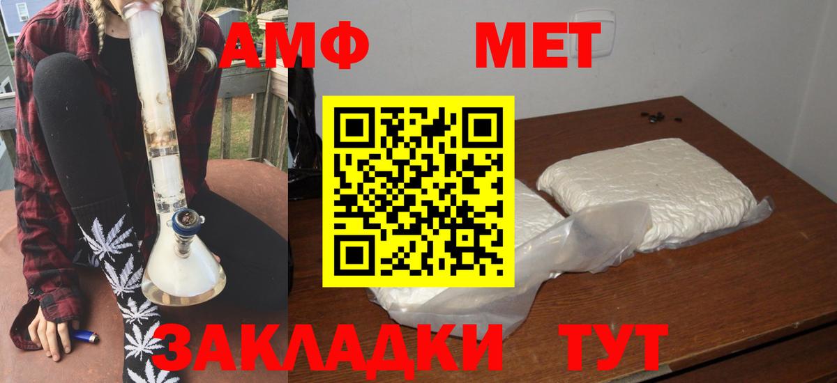 Амфетамин  АМФЕТАМИН  площадка телеграм  мега ТОР  Вход с VPN  АМФ 98%  Зеленокумск 