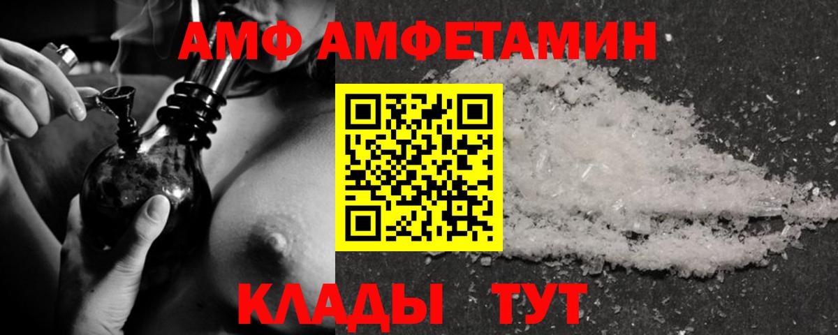 АМФ Розовый Зеленокумск