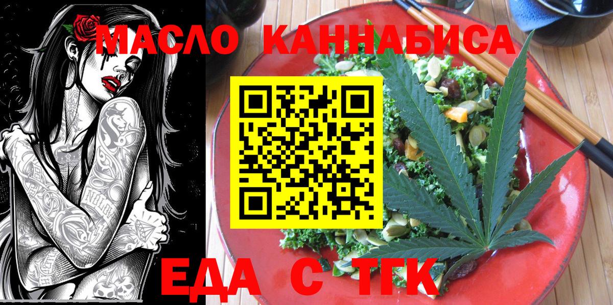 Canna-Cookies марихуана  Вход с VPN  Зеленокумск 