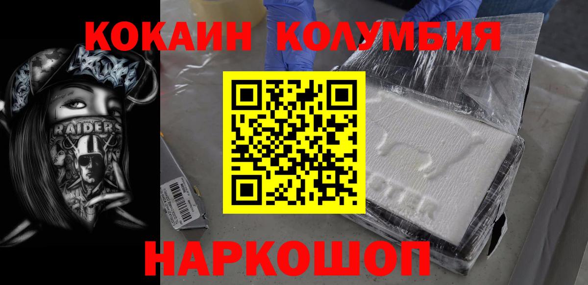 КОКАИН 99% Зеленокумск