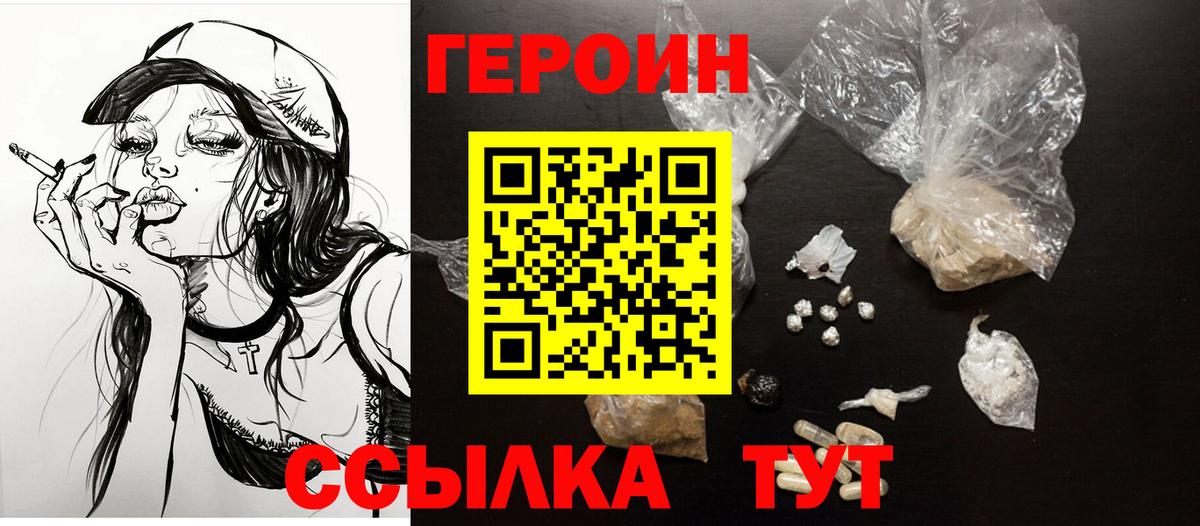 Зеленокумск  Героин гречка  Вход с VPN 
