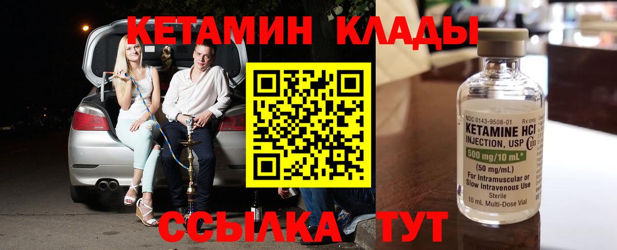 КЕТАМИН VHQ  Кетамин VHQ  Зеленокумск  Вход с VPN 