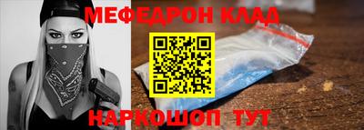мефедрон VHQ Можайск