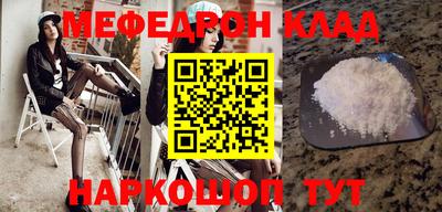 мефедрон VHQ Можайск
