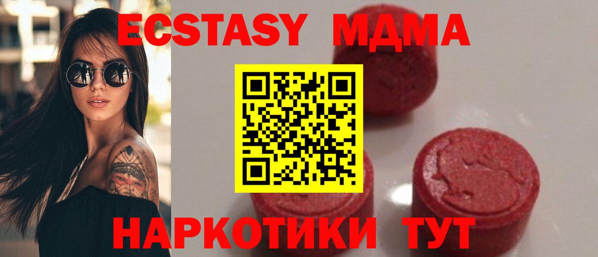 Зеленокумск  MDMA  MDMA кристаллы  Вход с VPN  МДМА Molly 
