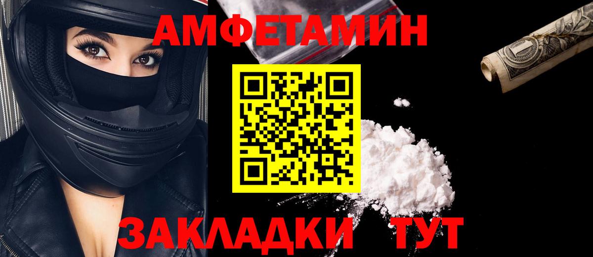 Зеленокумск  Первитин Декстрометамфетамин 99.9%  Вход с VPN 