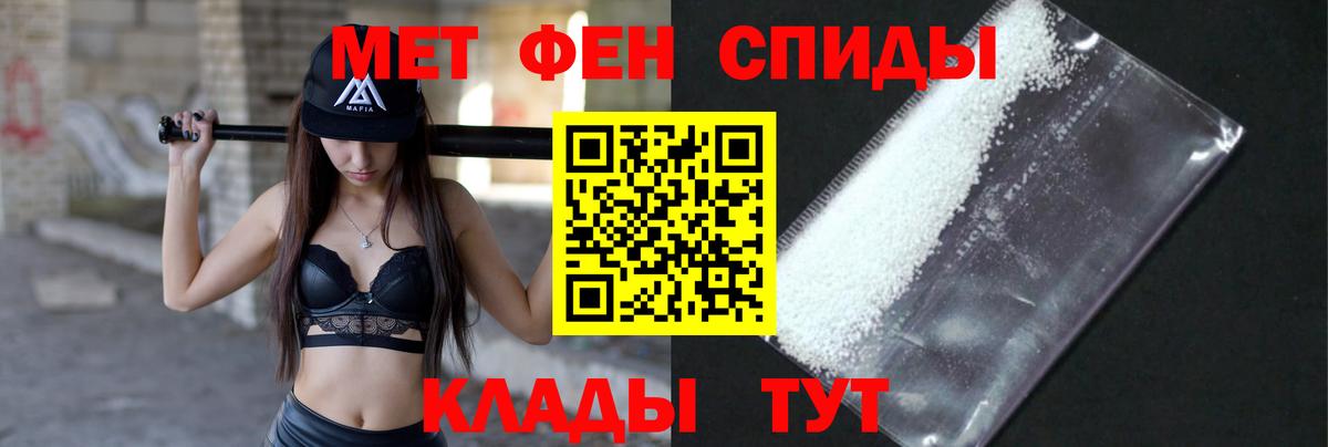 МЕТАМФЕТАМИН винт Зеленокумск