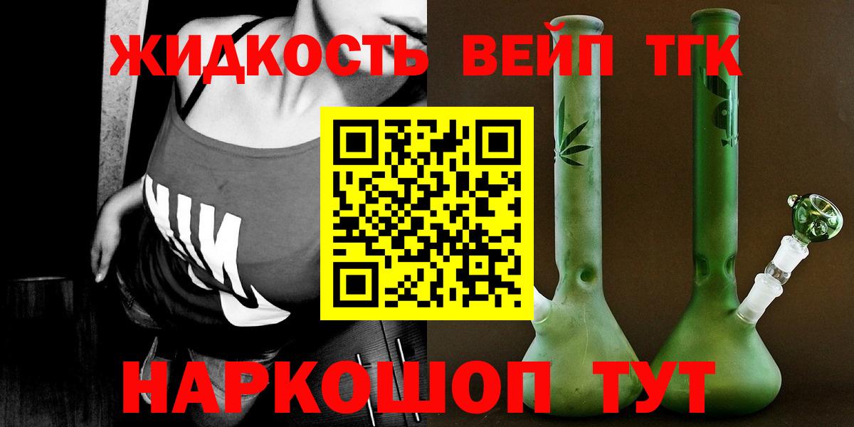 дарнет шоп  Вход с VPN  Дистиллят ТГК вейп  Зеленокумск  ТГК гашишное масло 